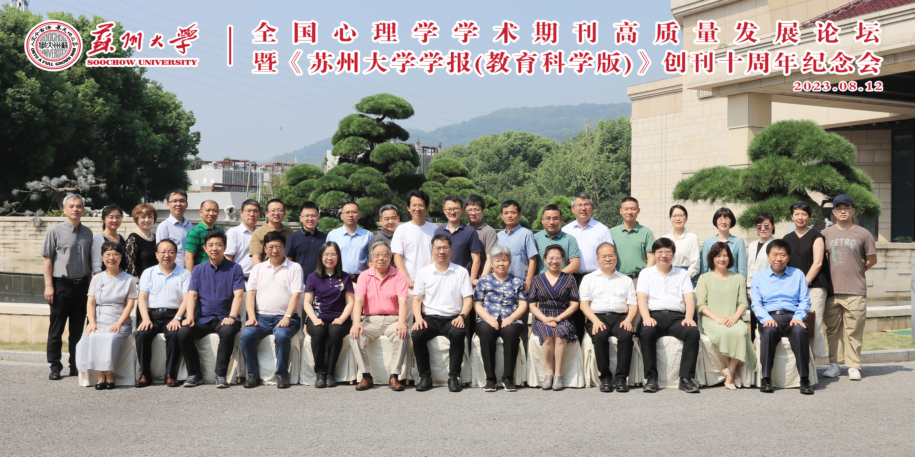 Psychology Open Science Suzhou Proposal